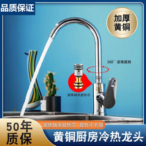 Full copper kitchen tap Ball hot and cold stainless steel sink swivel washbasin Home Wash Basin Universal Dishwashing