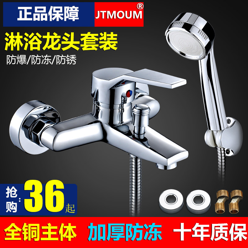 All-copper shower head bathroom triple hot and cold water faucet nozzle concealed bath bath mixing valve water heater