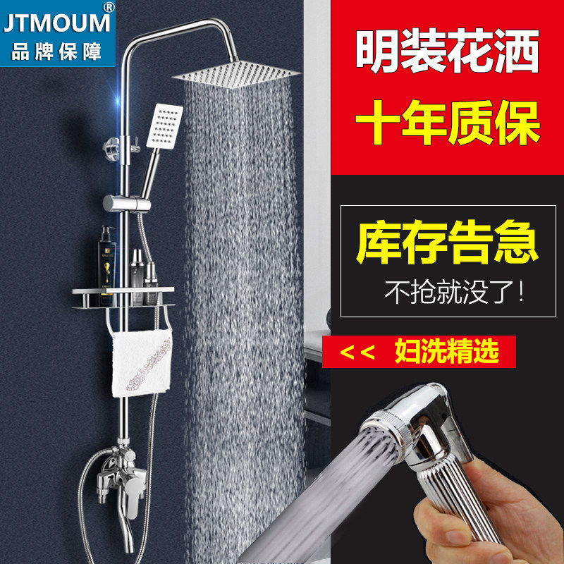 Surface mounted all-copper shower shower set household exposed tube booster shower shower shower shower shower head
