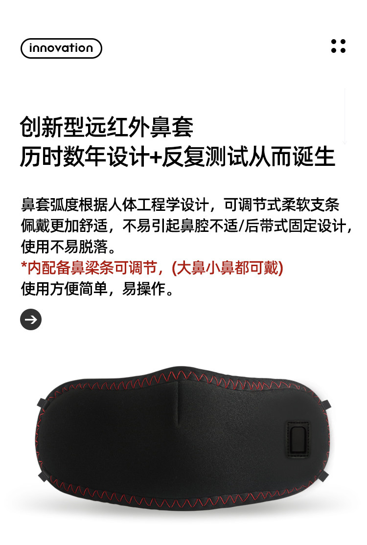 Носовая маска 电发热鼻罩加热防尘防过敏舒缓鼻炎鼻痒鼻堵塞热敷保暖防寒防冷气