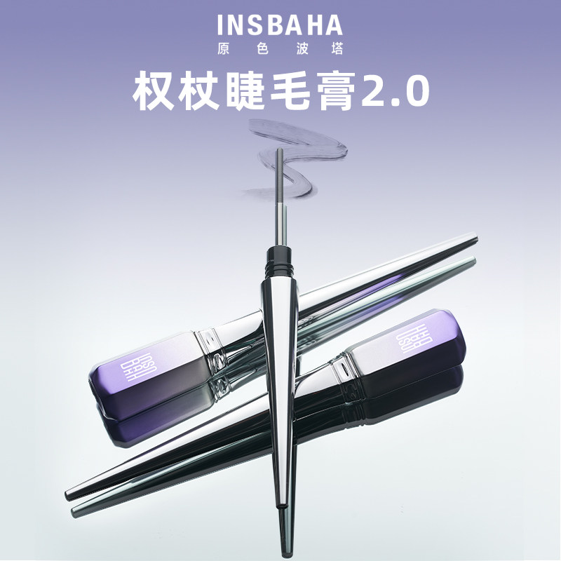 (Live Exclusive) INSBAHA Primary Color Pota Scepter Mascara Metal Brush Head Waterproof, Slim and Not Smudged
