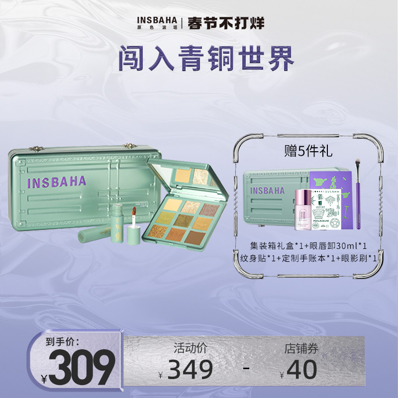 INSBAHA Original Color Porta Sanxingdui Co-Brand Makeup New Bronze Eyeshadow Disc Highlight Matte Nine Color Eyeshadow