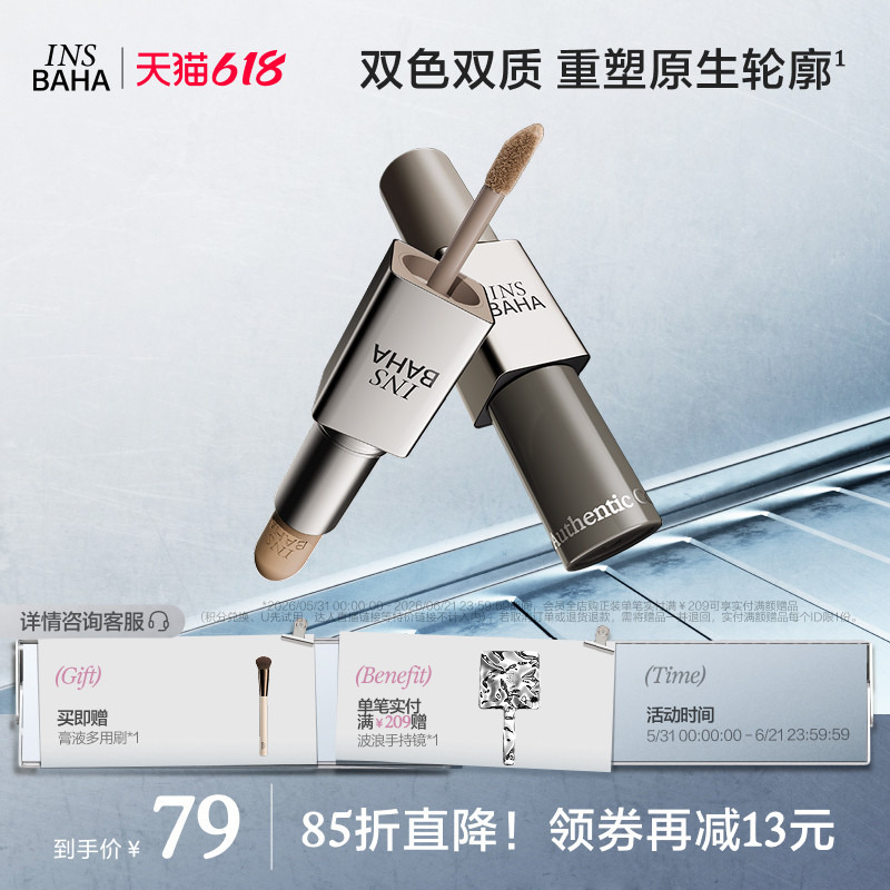 【618 Carnival】Original Color Wave Tower Dual-Effect Contour Stick Matte Three-Dimensional Shadow Nose Shadow Multi-Purpose Contouring