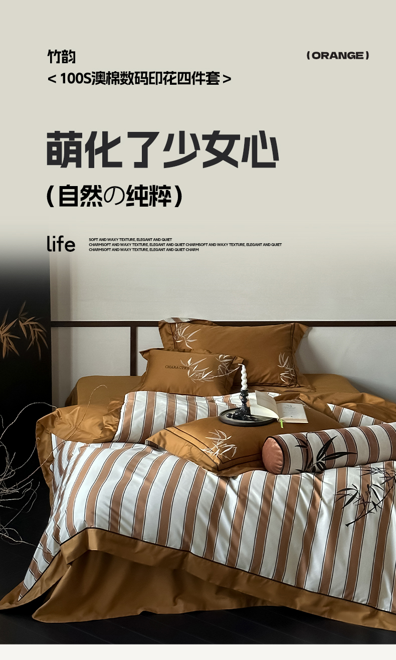 竹韵100S新中式澳棉四件套床单被套全棉印花轻奢床上用品四季