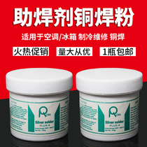 Copper Welding Powder Brass Soldering Flux Copper Gas Welding Flux Air-conditioning Refrigerator Copper Pipe Welding Rod Welding Powder Red Copper Borax Carver Knife