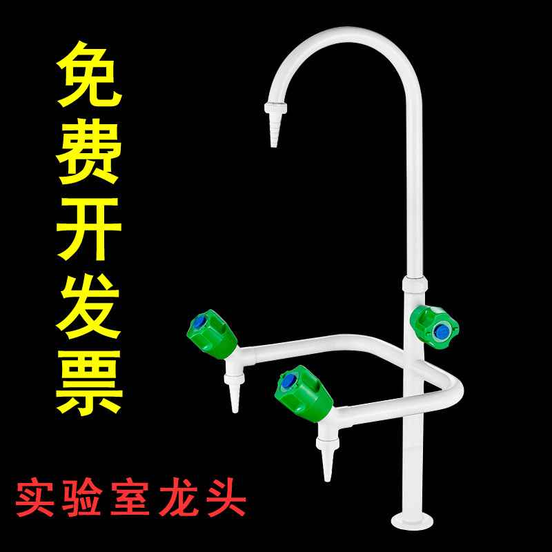 Laboratory faucet three faucet lab water nozzle goose neck single mouth faucet hospital factory three mouths