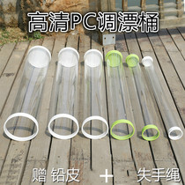 Adjustable drift barrel transparent large caliber floating drum Seamless Discharge Barrel Plastic Float Barrel Test Rafters Explosion-proof fish tank