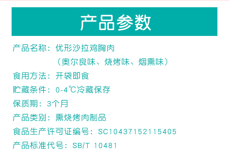 凤祥旗下 优形 低脂即食鸡胸肉 16袋 券后88元包邮 买手党-买手聚集的地方