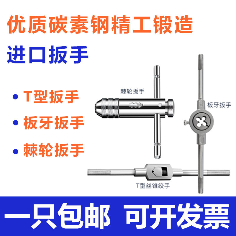 Imported hand with taper wrench grab can adjust the plate wrench wrench m2m3m4m5m6 wire attack winch