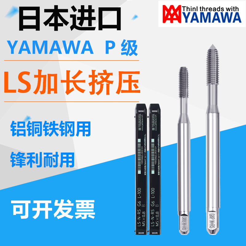 Japan imports Yamazawa machine with m3m4m5m6 lengthened rod squeeze screw tap with no scrap screw tapping 100150 aluminum
