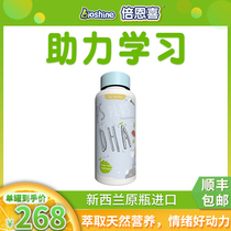 Bianci Biancia New Zealand imported Phosphatidylserine PS DHA Childrens Gel Candy 60 capsules