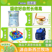 bioshine 4-stage childrens growth formula Goat milk powder 4-stage 7 long height milk powder 3 to 6 years old 5