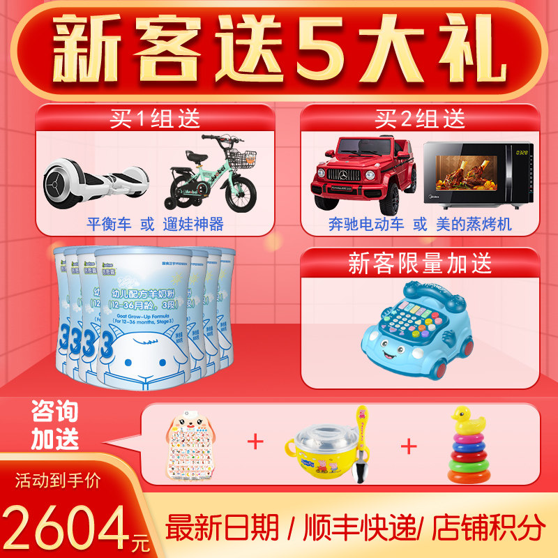 (7 cans)Bien Hi Goat Milk Powder Baby 3-stage New Zealand imported goat milk powder 800g Flagship store official website