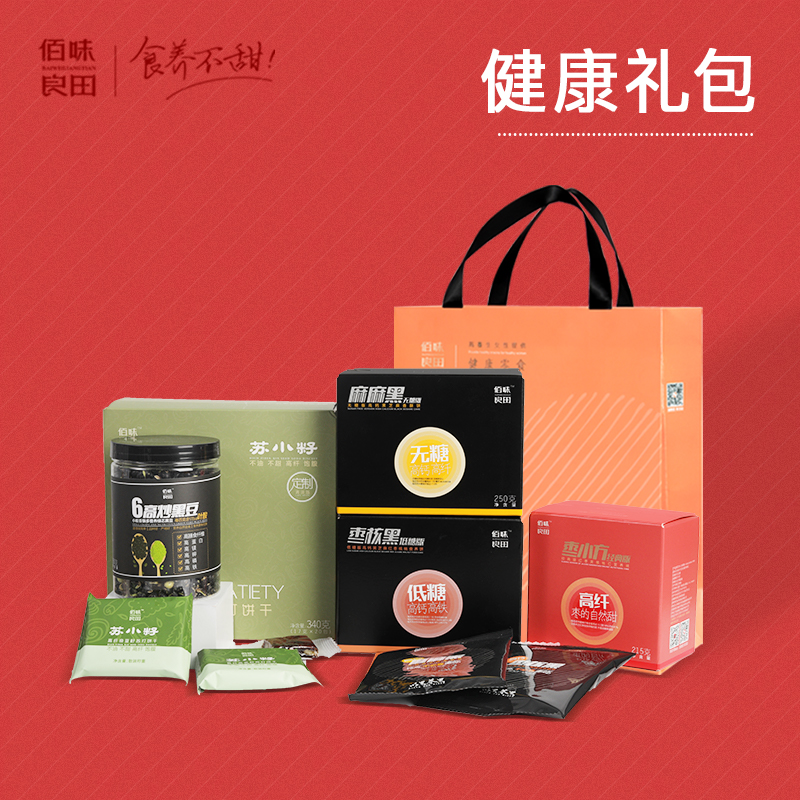 Baiwei Liangtian Healthy Snacks Gift Pack Pregnant Women Sugar-Free Black Sesame Cookies Nutritious Food Gift Pack During Pregnancy