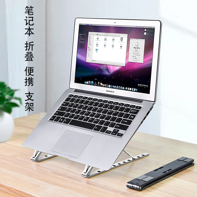 Metal Notebook Computer Bracket Portable Radiators Folding Flat Mat High Bay Aluminum Alloy Universal universal-Taobao