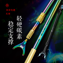 Ideal Fish Rainbow Mirror Bracket Colorful Electroplating Rod Hanging Super Hard Platform Fishing Box Carbon Turret Bracket Rod Fishing Rod Rack