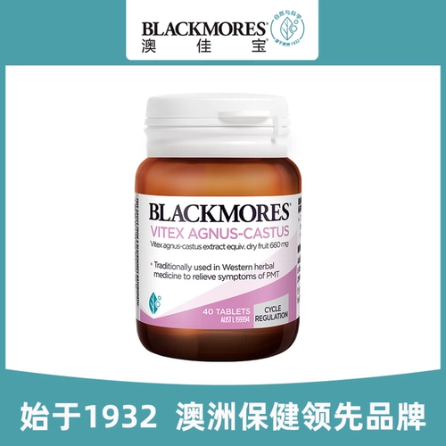 Blackmores Австралийский бао -шенджи Берри Essence 40 Таблетки*2 бутылки австралийских продуктов для здоровья, охраняющая здоровье девочек