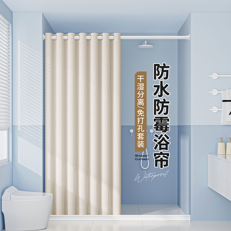 Bathroom Shower Curtain, High-End Waterproof Fabric, Water-Blocking Curtain, Dry and Wet Separation Shower Partition Curtain, Anti-Mildew Curtain