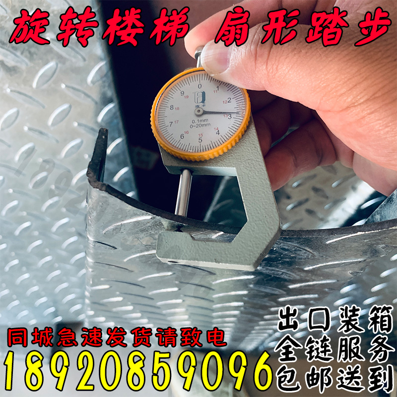 旋转楼梯上的安全保障：钢结构扇形防滑踏步板解析