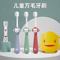 Childrens toothbrush soft hair cartoon ten thousand hair 1-2-3-6 years old baby baby tooth protector toothbrush toothpaste set