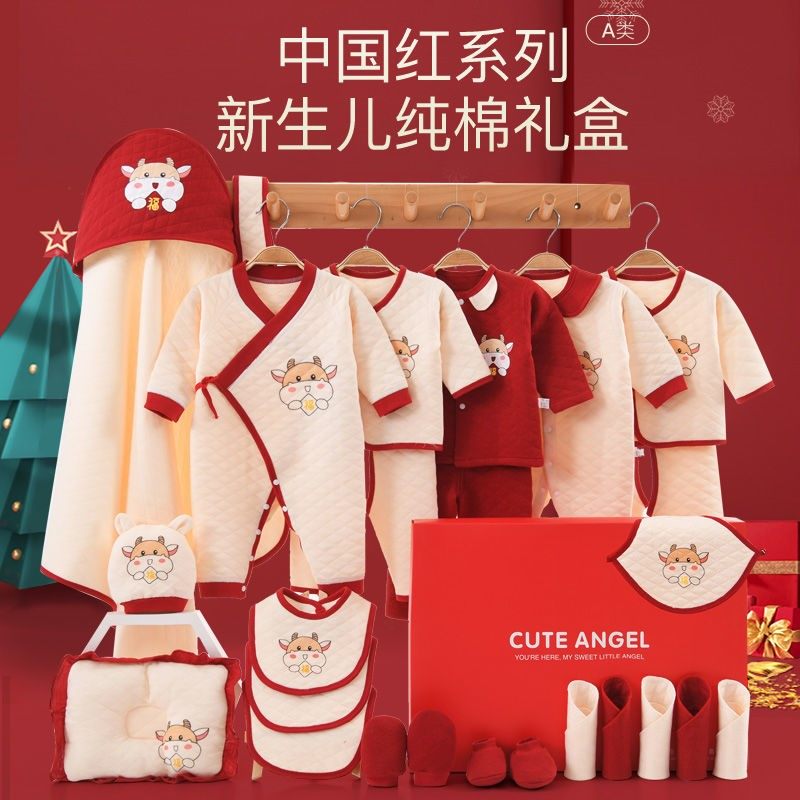 Year of the Ox baby clothes set spring winter summer full moon supplies newborn male and female baby newborn gift box pure cotton