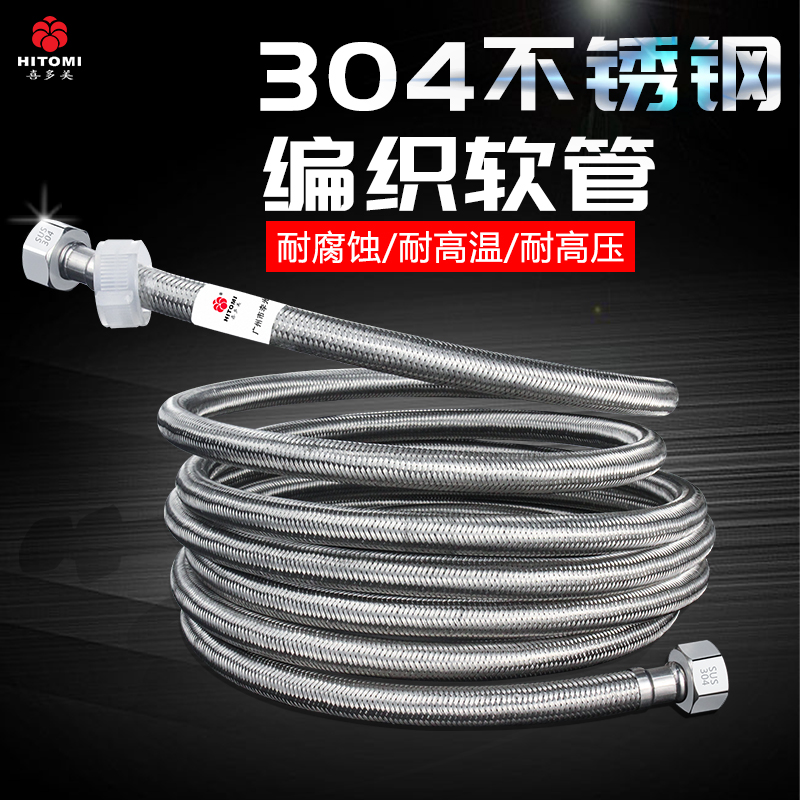 Stainless steel water intake hose cold water heater explosion proof metal braided hose snake skin 4 Water pipes Home High pressure 304