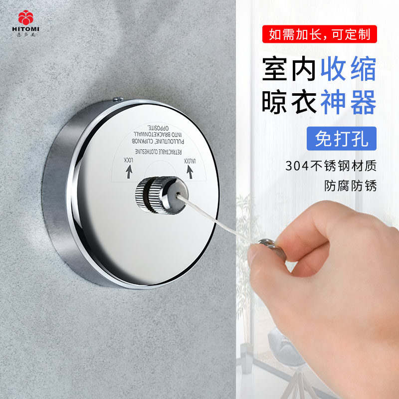 Invisible clothesline free punching outdoor stainless steel windproof anti-slip retractable rope indoor balcony hotel clothes drying artifact