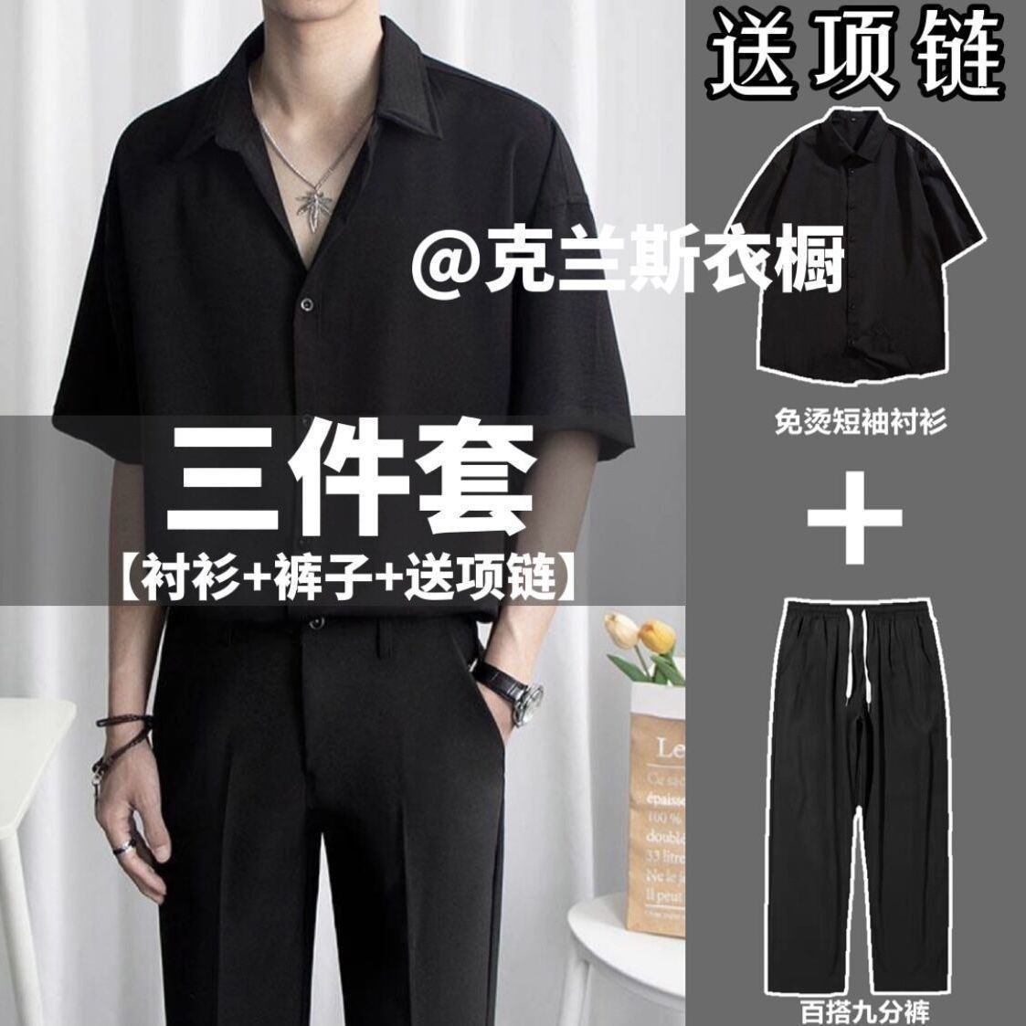 (Three-piece set) summer ice silk short-sleeved shirt male Korean version loose trendy handsome black shirt casual suit