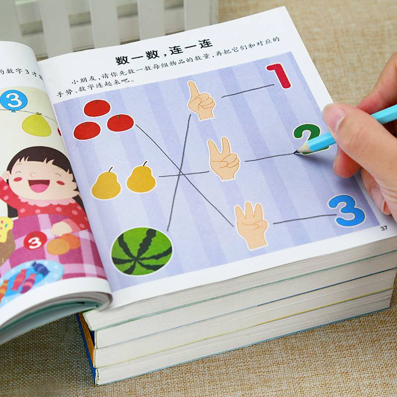 Children's left and right brain intelligence development kindergarten puzzle logic thinking training toys baby enlightenment cognition book