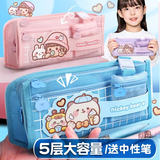 Small mochi pencil bag large capacity girls pencil bag multi-function new popular children's stationery bag storage girls elementary school