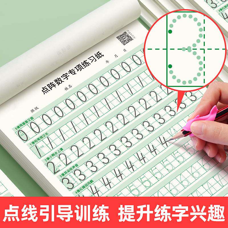 Beginners Introduction to laser digital pen training description of red word kindergarten elementary school first year training words