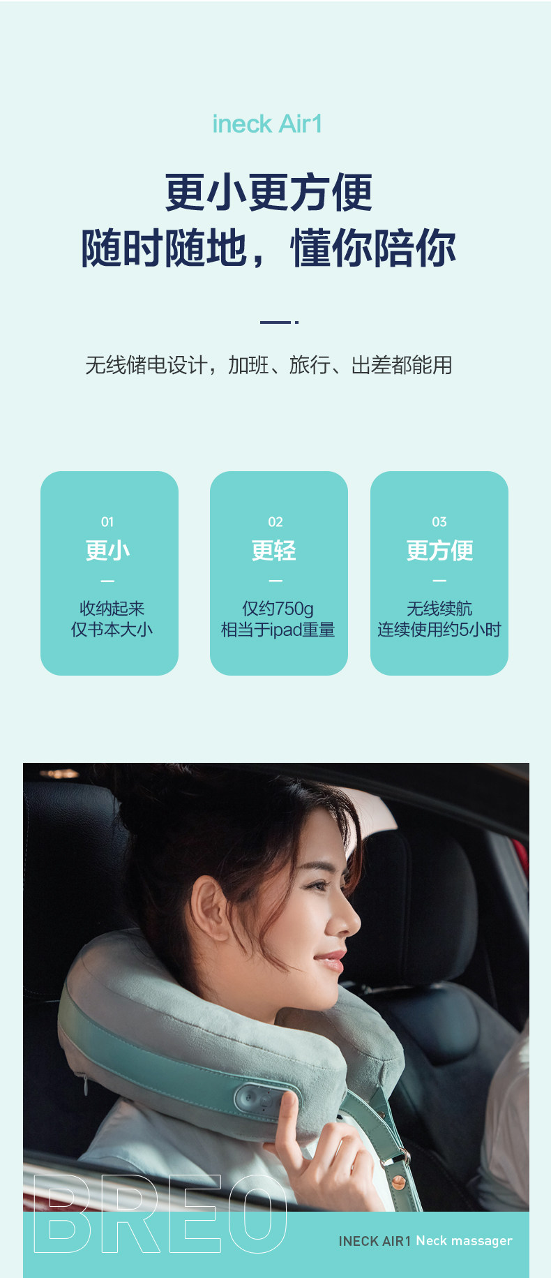 Air Neck Massager_04.jpg