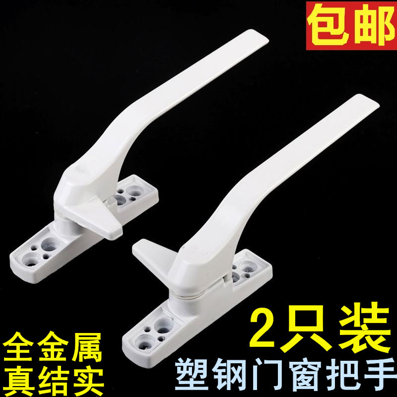 Chunguang window handle Broken bridge Aluminum alloy doors and windows inward open inward inverted drive handle Inside and outside push window handle lock accessories