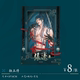 Yunjuhe丨Codename Yuan fan peripheral Zhang Liao ຂອງສີແດງ double flash bar laser ticket paper polaroid