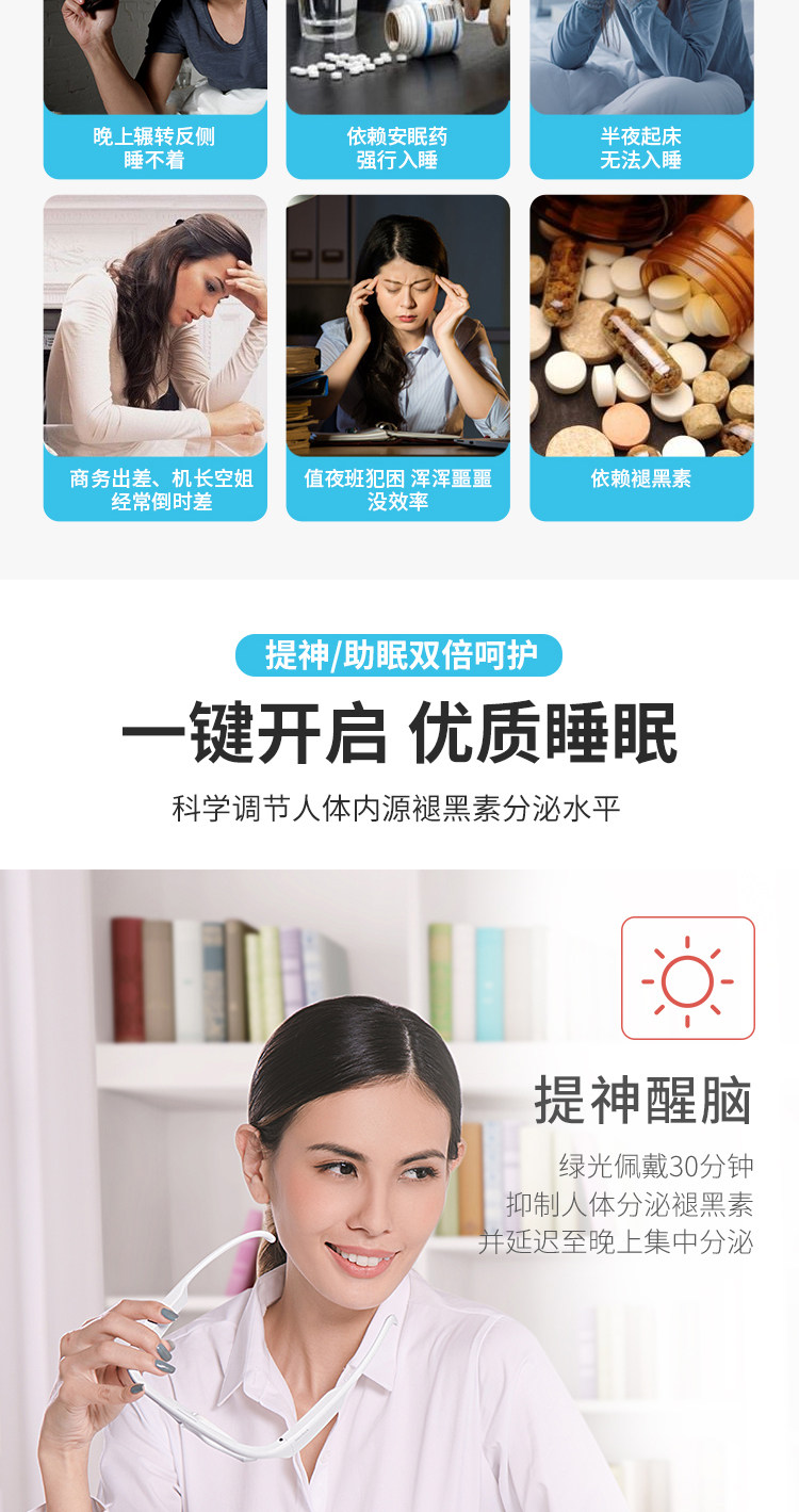 bioclock 智能助眠器仪 免费试用20天无效退款 图3