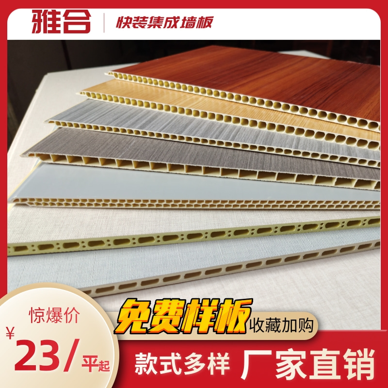 Bamboo and wood fiber integrated wall panel stone plastic quick installation wall panel Whole house ceiling gusset board waterproof material wall decoration board