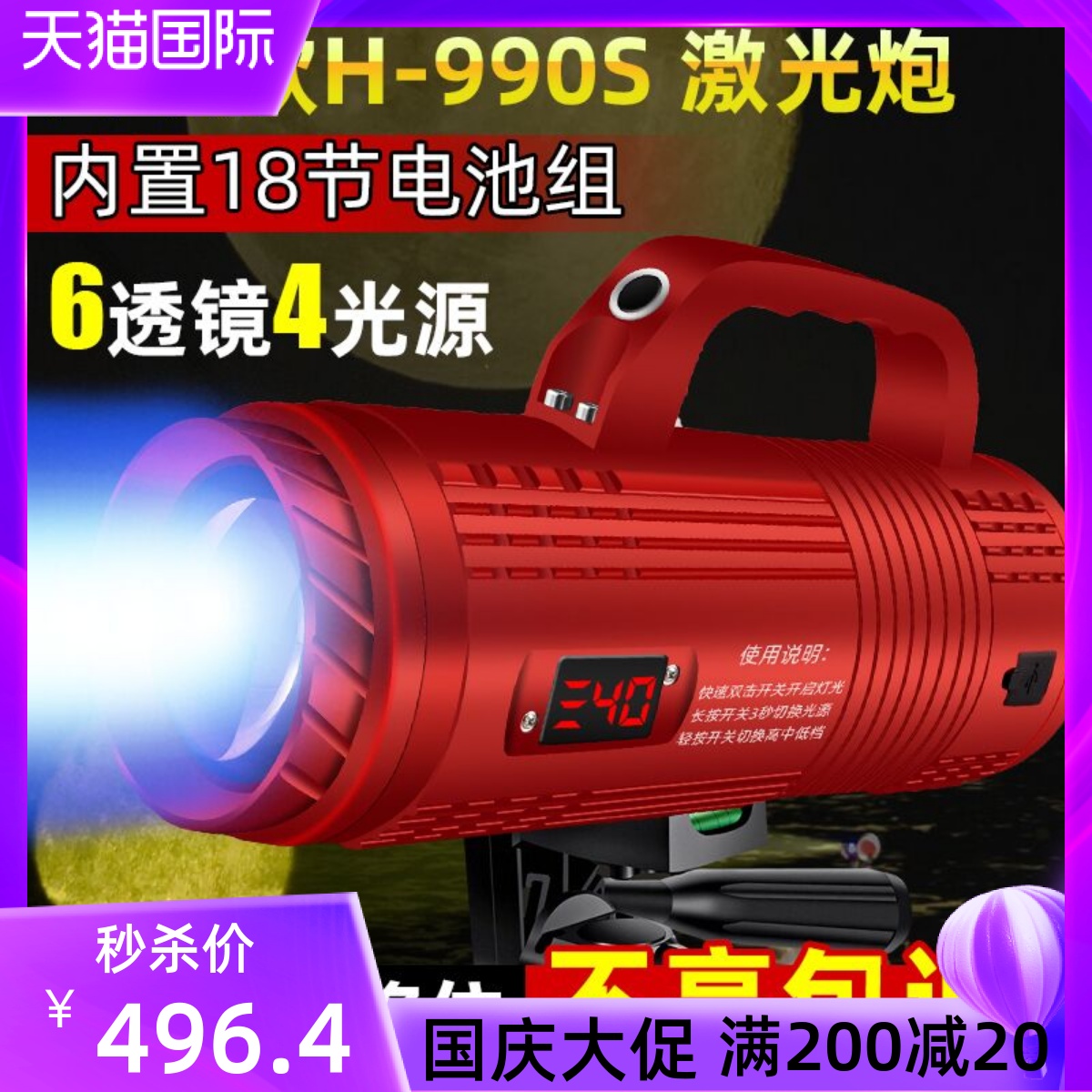 Beijing Vertex H-990S laser cannon high-power night fishing light fishing light strong light super bright blue light waterproof black pit