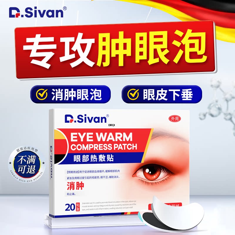 内双变外双神器!肿眼泡消肿提拉眼贴,告别下垂脂肪厚水肿!👀 -眼部精华-淘宝百科网