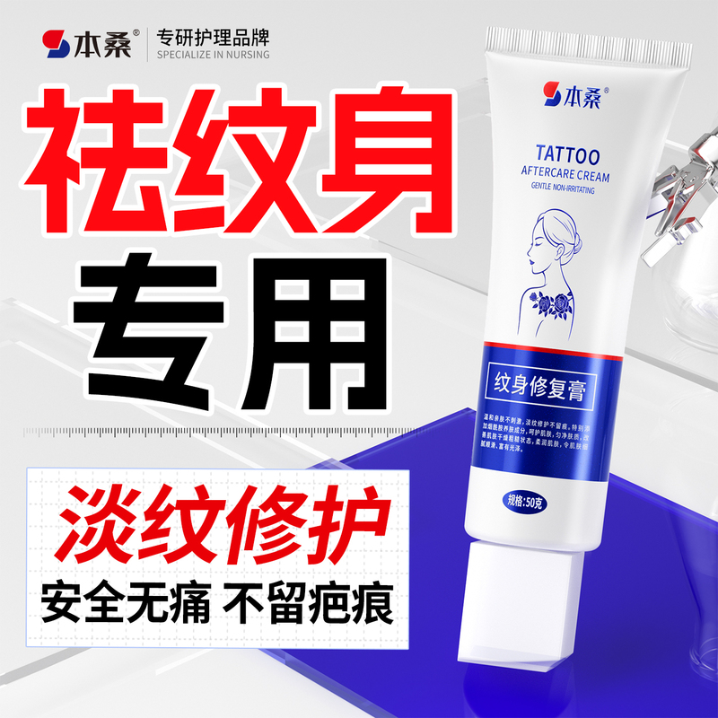 Special Solution for Removing Tattoos, Permanent Tattoo Removal, Professional Repair Cream, Painless, No Trace, Elimination Tool Yl Special Solution for Removing Tattoos, Permanent Tattoo Removal, Professional Repair Cream, Painless, No Trace, Elimination Tool Yl