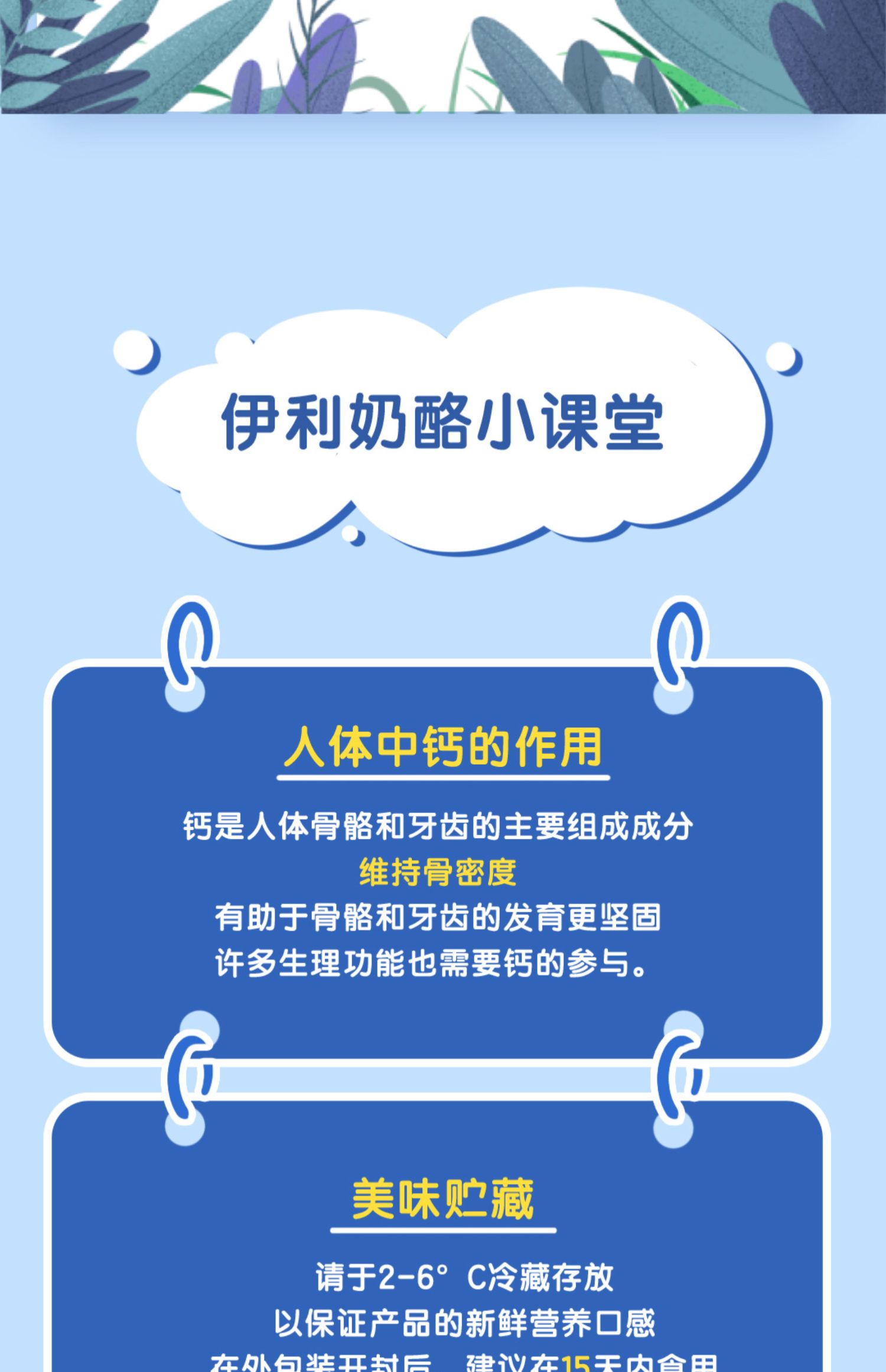 【伊利】儿童高钙奶酪棒零食共50支