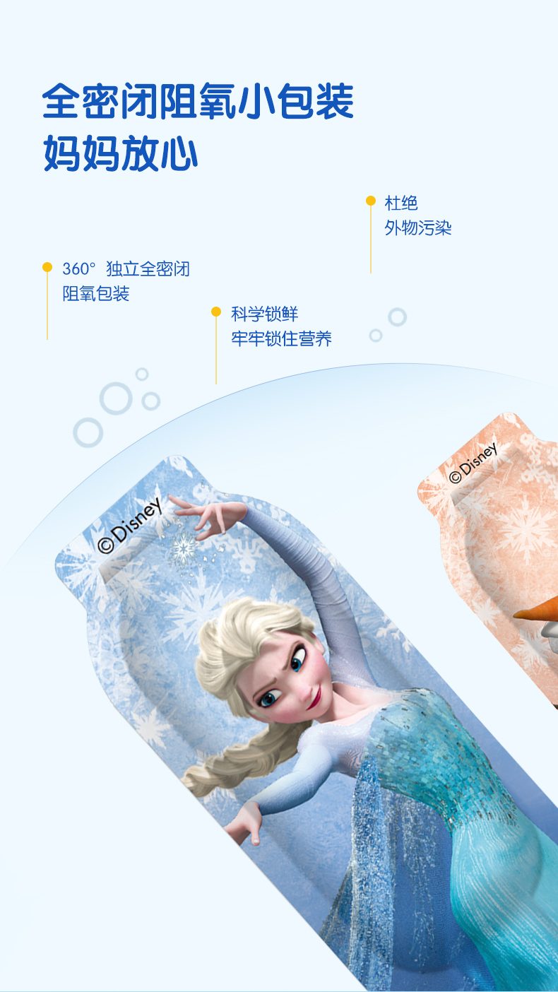 伊利 儿童 5倍高钙奶酪棒 450g*2袋 共50支 图6