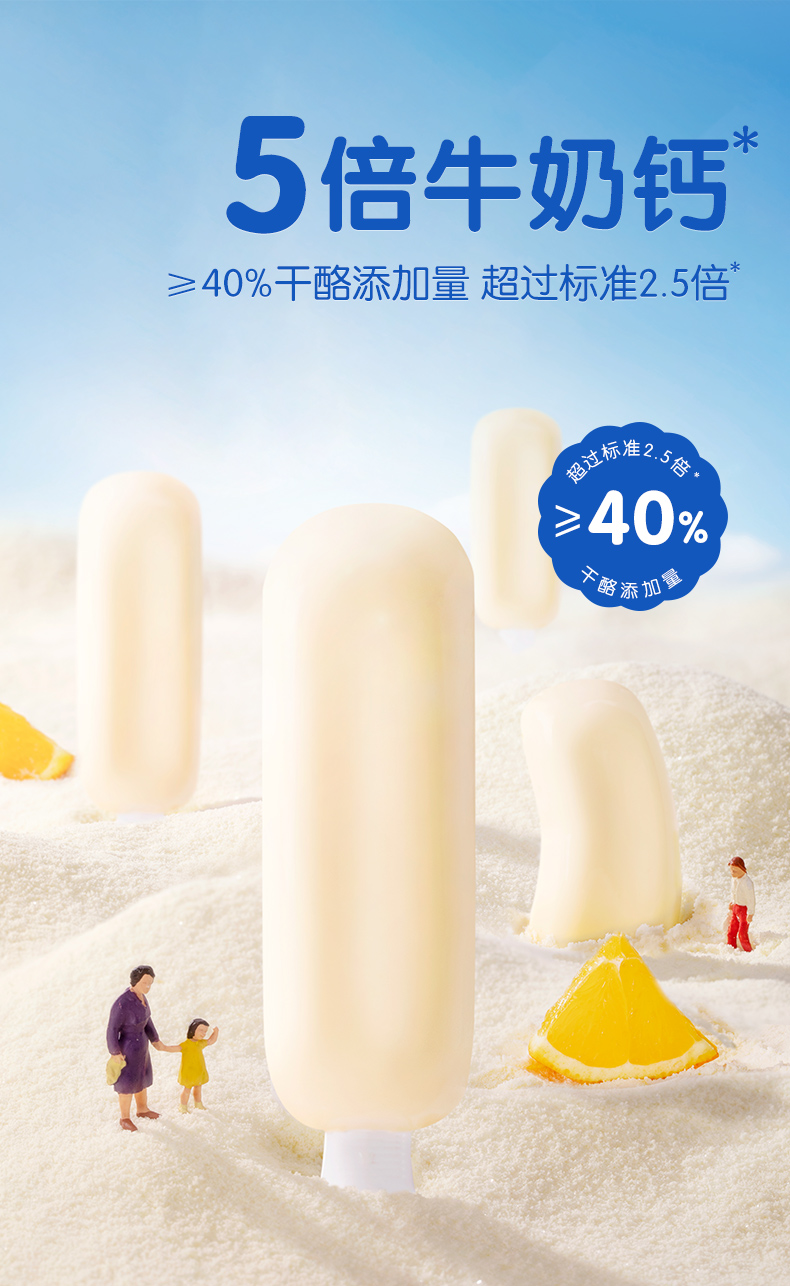 伊利 儿童 5倍高钙奶酪棒 450g*2袋 共50支 图1