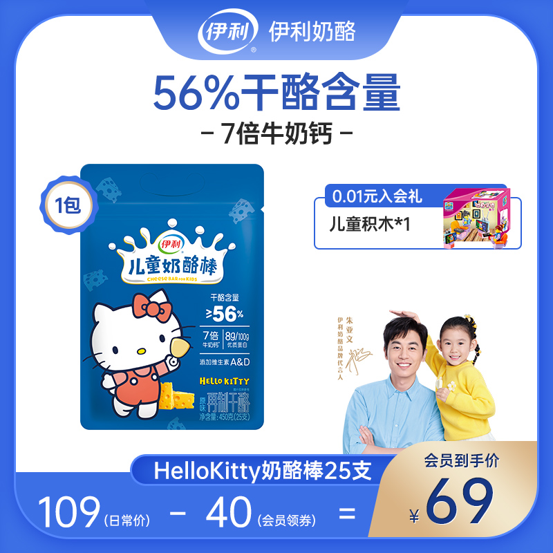 (Jouyawen Tongan) Erie Child High Calcium High Nutrition Cheese Stick Baby Kid Healthy Snacks