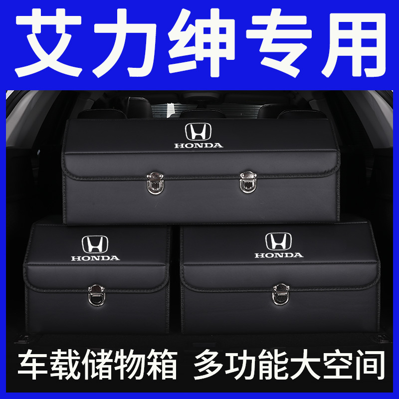 Honda Eigree Reserve Box On-board Finishing Box 15 15 16 2019 2019 Exclusive Containing objects Divine Instrumental