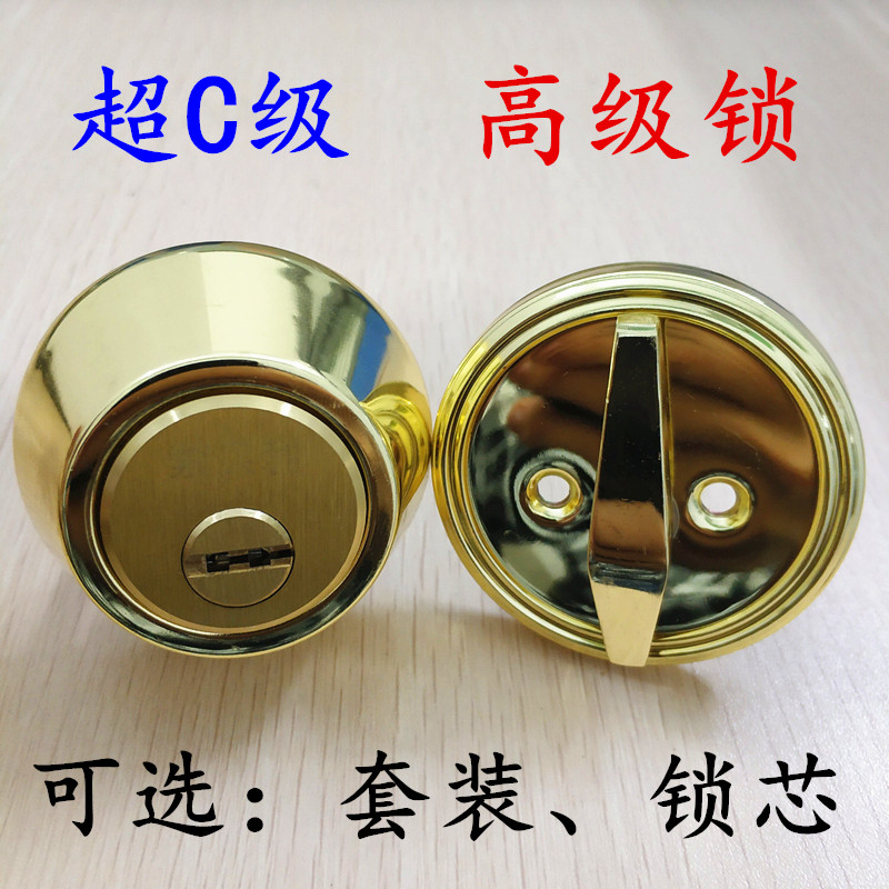 Super C-class old-fashioned eccentric lock copper anti-theft door lock core Country Garden household door wooden door locking universal bd