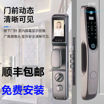 Sobeli automatic fingerprint lock Home security door password lock Smart lock Electronic lock Camera cat eye monitoring