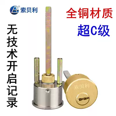 Lock core anti-theft door Super c-class household universal wooden door old eccentric Yaju Le Fuli Country Garden lock core B