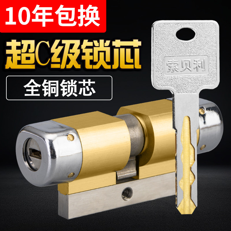 Sobelle lock cylinder super C grade all copper Maxim's security door lock cylinder Home vintage door security universal type lock core d