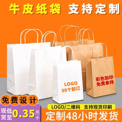 In Stock Kraft paper bag handbag takeaway milk tea packing bag gift clothing store shopping packaging paper bag can be printed