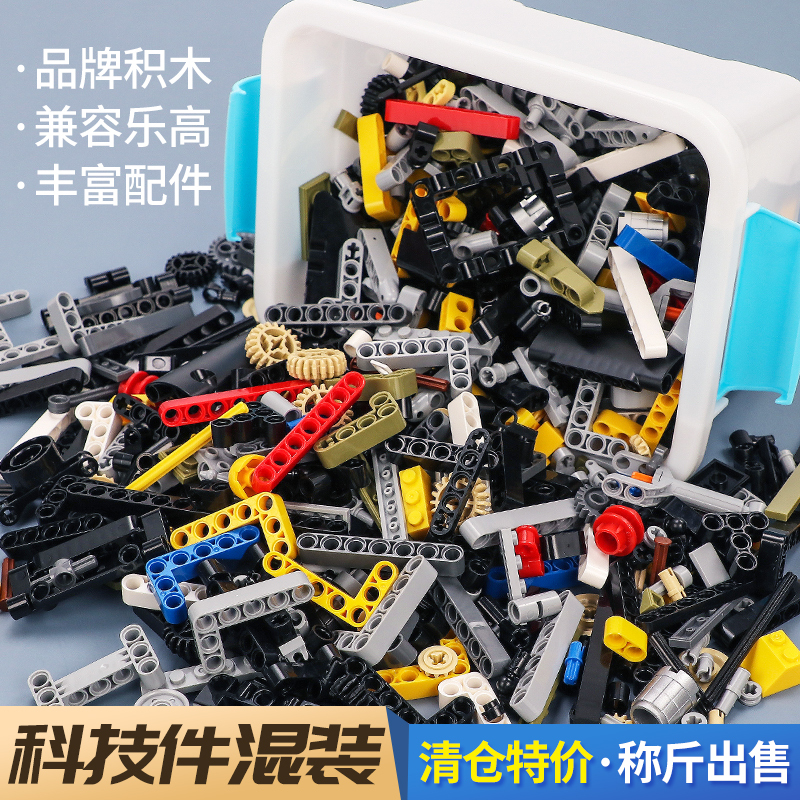 Compatible with Small Particle Building Blocks, Domestic Parts and Accessories, Technology Components Sold by Weight, High-Quality Brick Plates, Building Block Assembly DIY